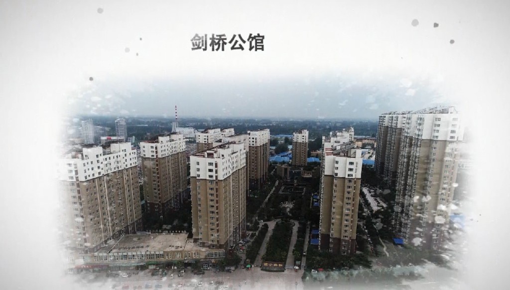 菏澤市劍橋公館建設項目